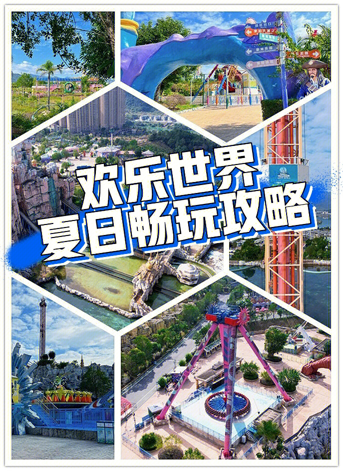 貴安水世界好玩嗎_福建貴安水世界_福州到貴安水世界路線