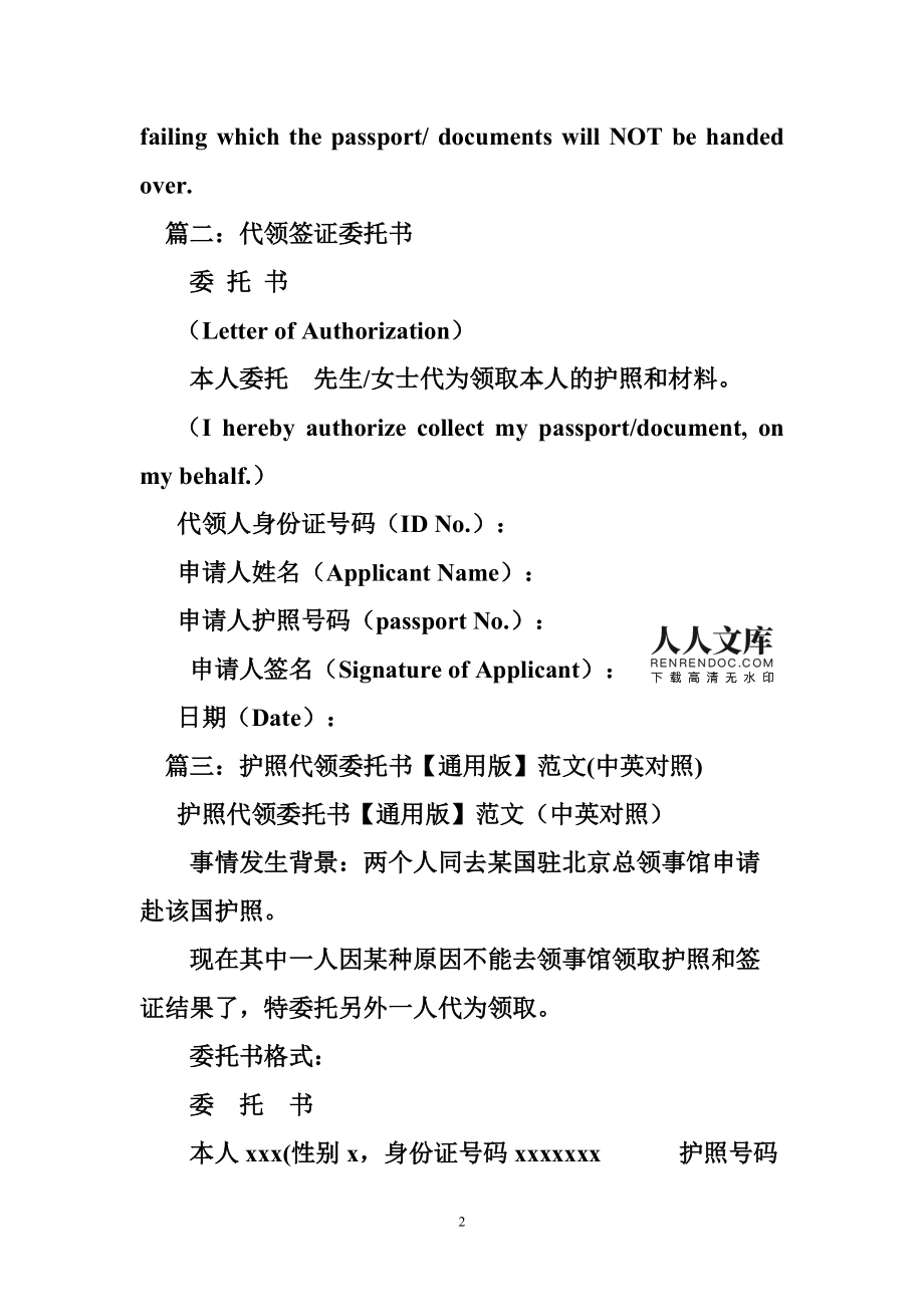 新加坡使館辦簽證_新加坡大使館北京簽證處_北京辦新加坡簽證