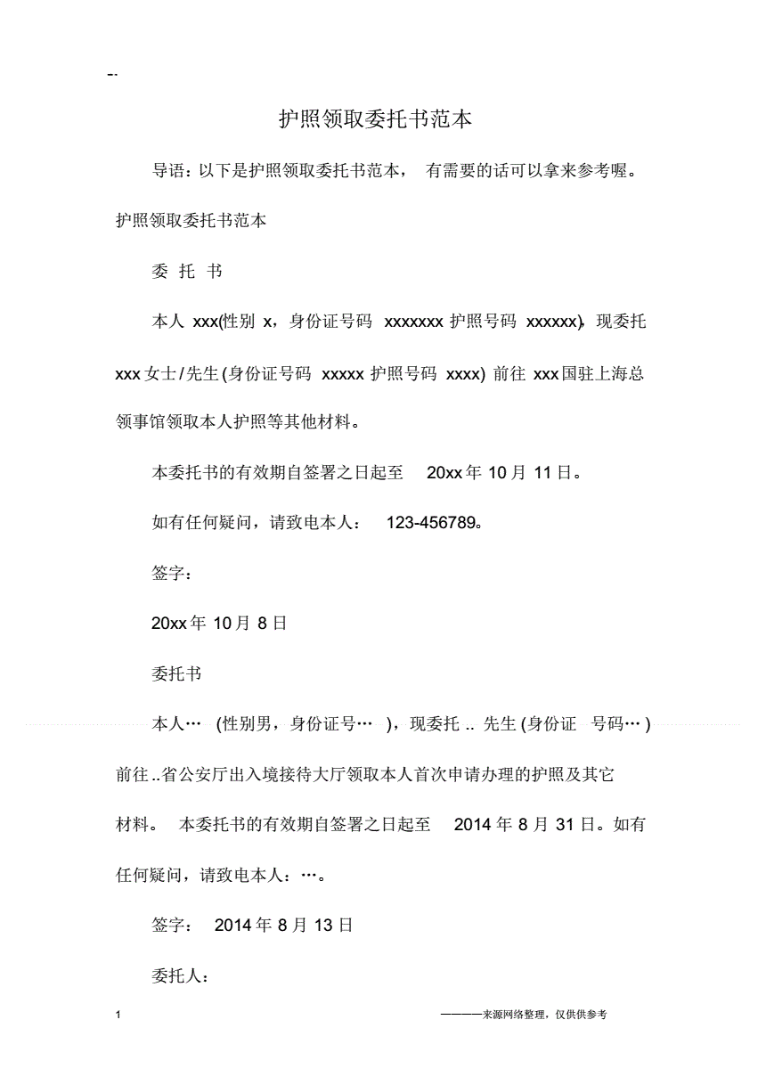 新加坡大使館北京簽證處_北京辦新加坡簽證_新加坡使館辦簽證