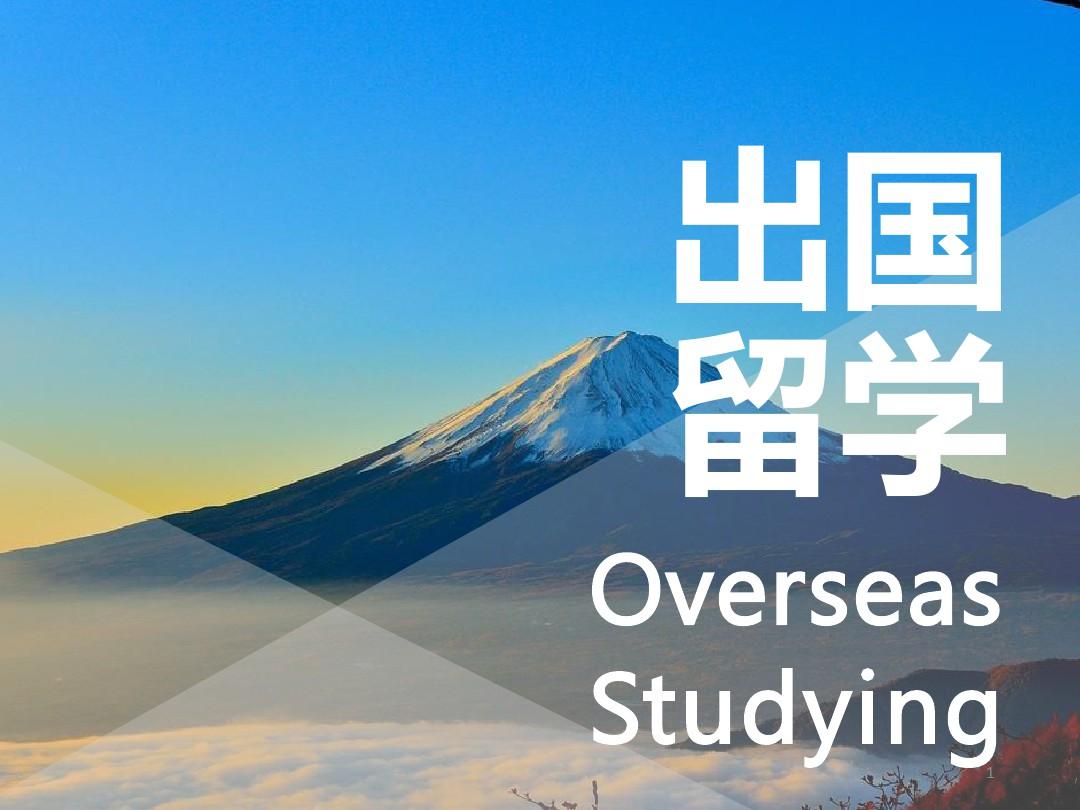 出國留學利弊的英語作文_英語作文出國留學利弊_鄭州大學出國英語留學培訓班