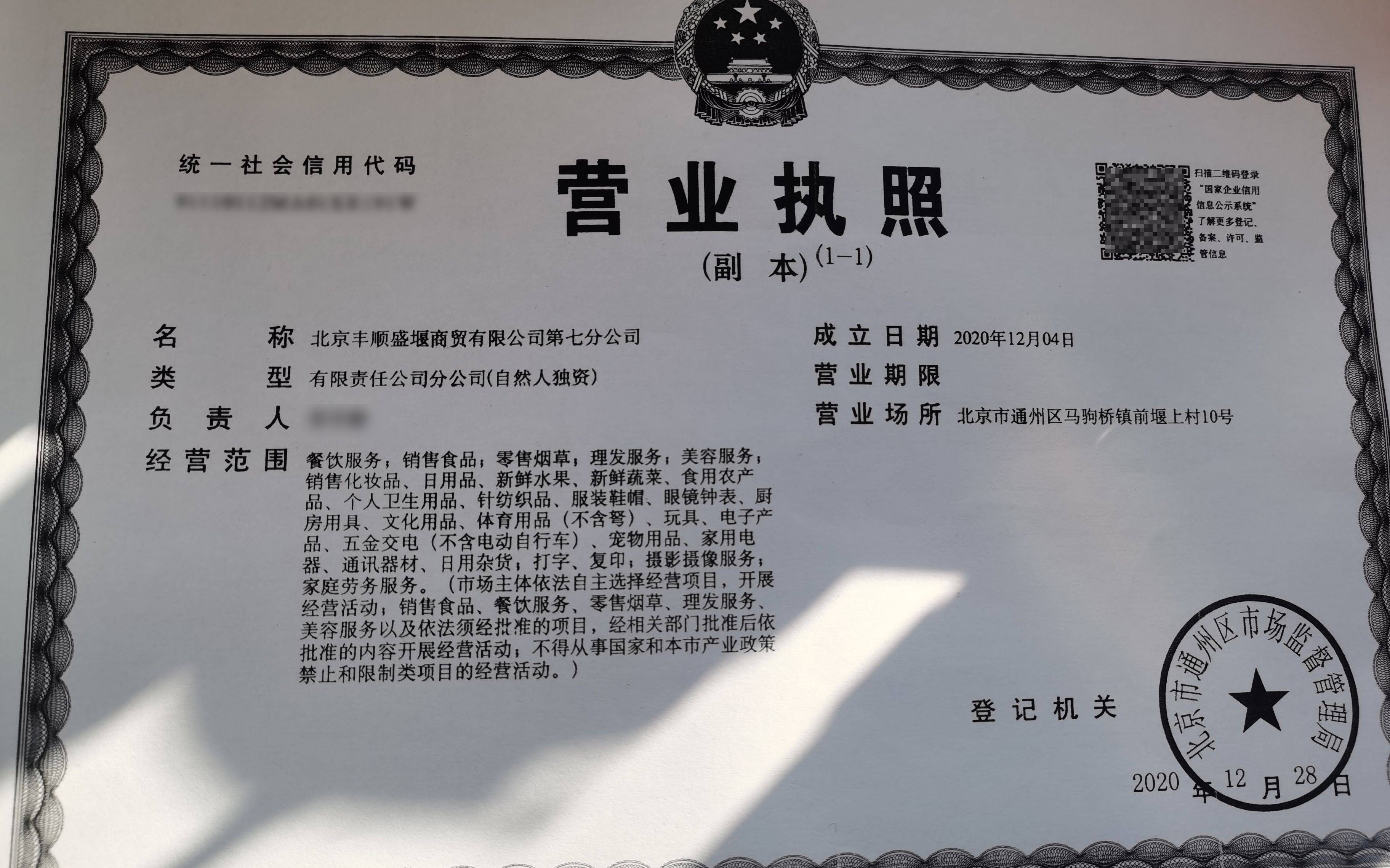 密室逃脫怎么申請ying執照_營業執照延期申請_個體戶辦了執照卻沒有營業