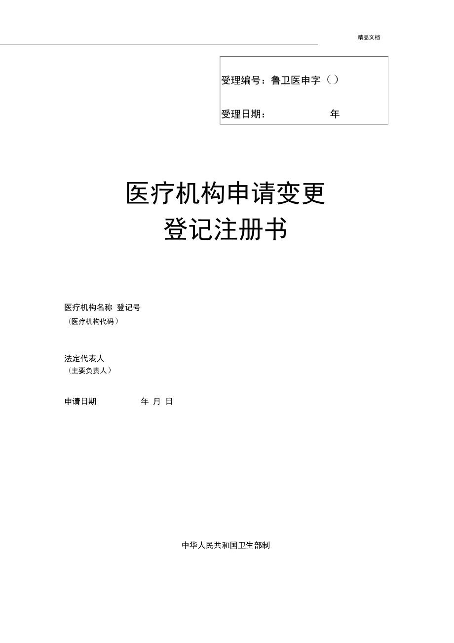 內(nèi)地國際生申請港大_國際生美國高中另外的費用_國際生美國醫(yī)學(xué)院申請