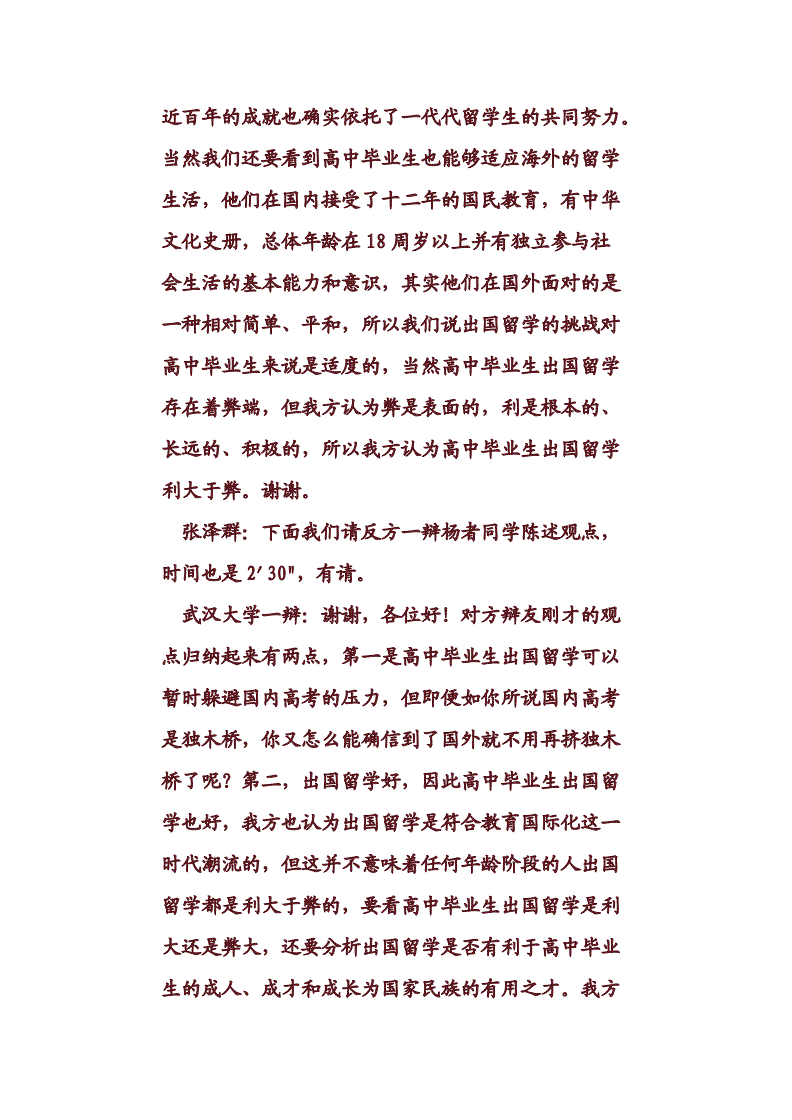 英特網的利弊英語作文_出國留學利弊的英語作文_學生用手機的利弊英語作文100字