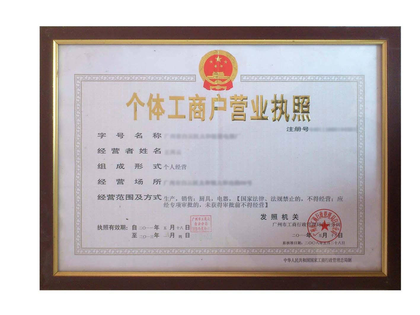 蘇州教育機構執照申請_申請經營化肥執照程序_營業執照延期申請