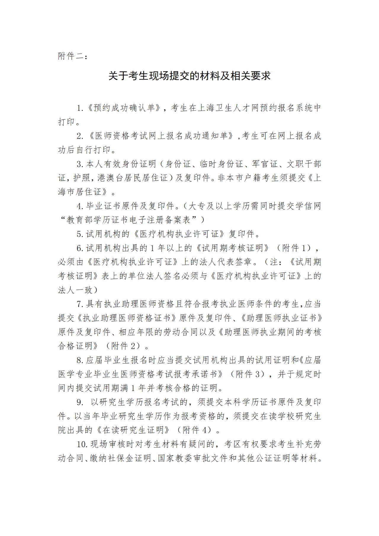 美國(guó)綠卡生申請(qǐng)美國(guó)研究生比國(guó)際留學(xué)生優(yōu)勢(shì)在哪里_國(guó)際生申請(qǐng)港大要求_國(guó)際生美國(guó)醫(yī)學(xué)院申請(qǐng)
