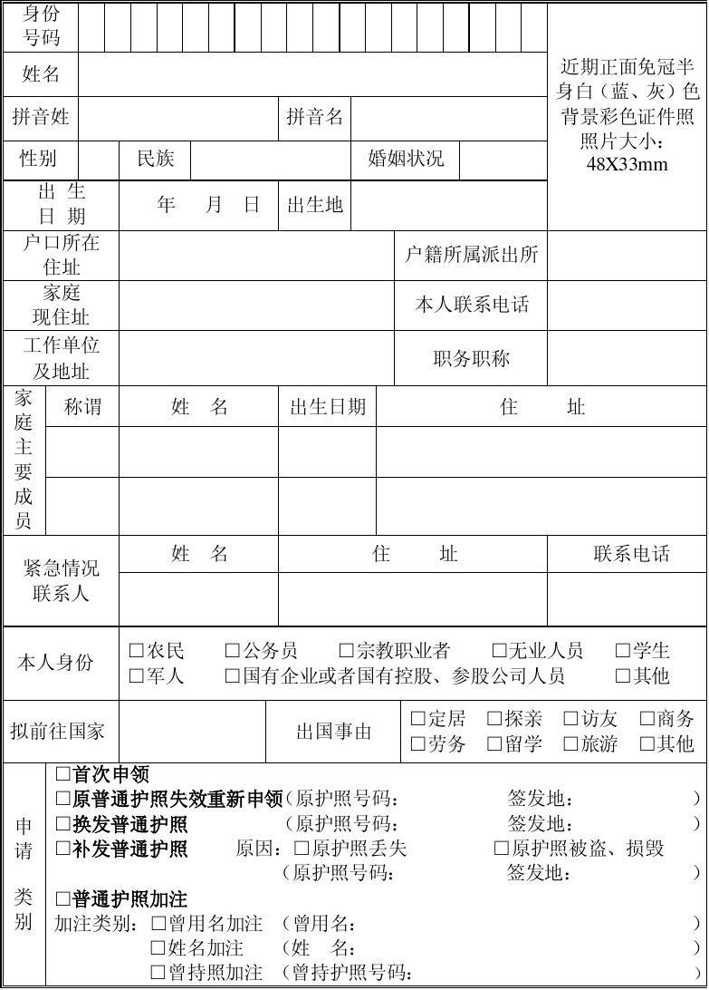 簽證狀態(tài)查詢_日本簽證狀態(tài)查詢_非州簽證狀態(tài)查詢