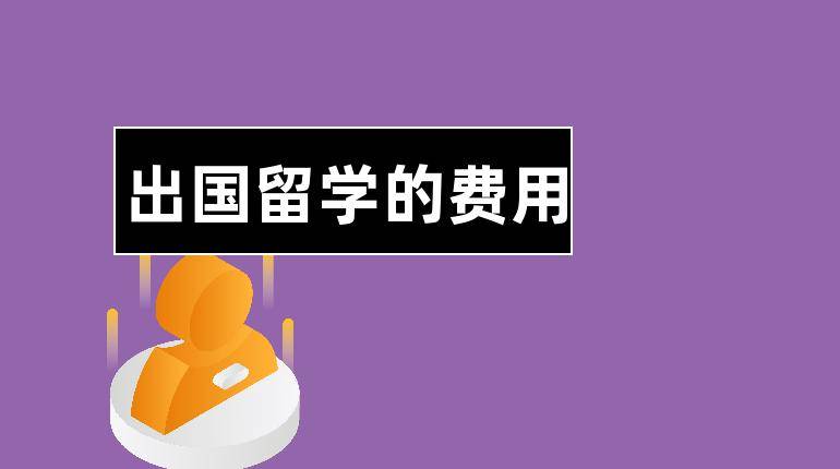 英國碩士留學回來的文憑是什么_英國碩士留學diy選學校_英國碩士留學費用