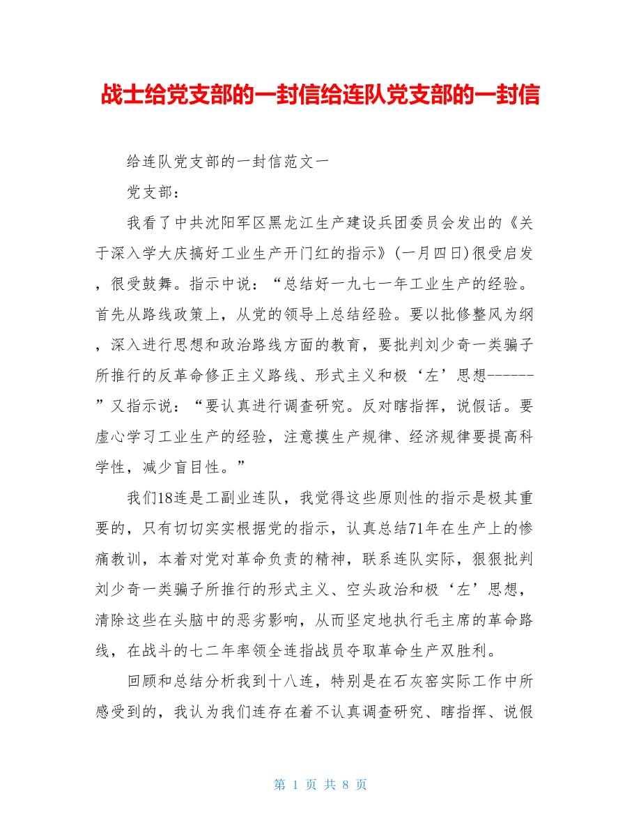 感恩父母的書信作文_書信格式感恩作文_感恩母親的書信作文