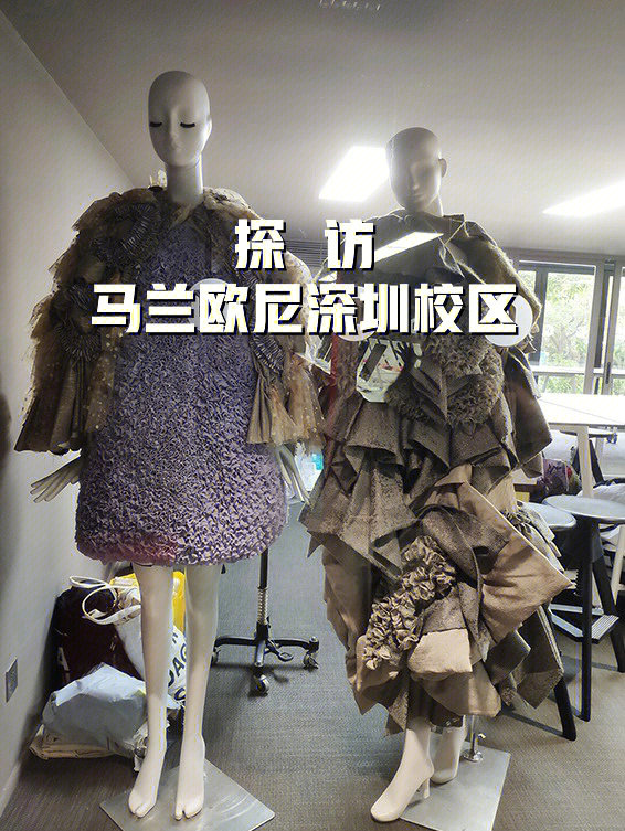 馬蘭歐尼時裝設計學院_上海馬蘭歐尼學院_馬蘭歐尼學院學費