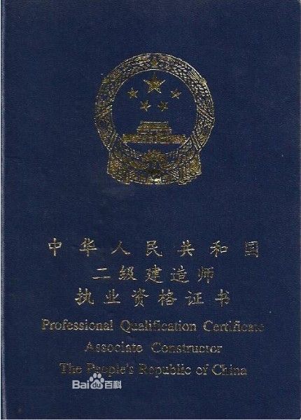 二級建造師延續(xù)注冊_建造師延續(xù)注冊申請表_注冊結構師延續(xù)注冊申請表