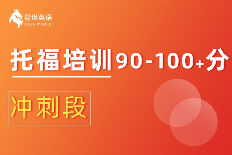雅思托福培訓(xùn) 學(xué)為貴_培訓(xùn)托福雅思多少錢_保定雅思托福培訓(xùn)