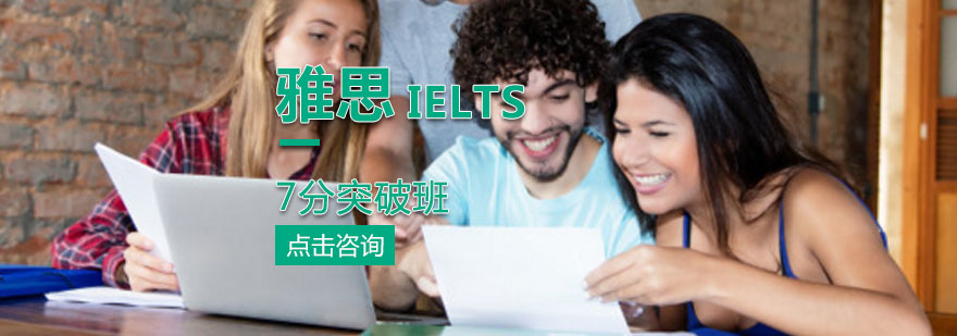培訓托福雅思多少錢_雅思托福培訓海報_雅思托福重慶培訓