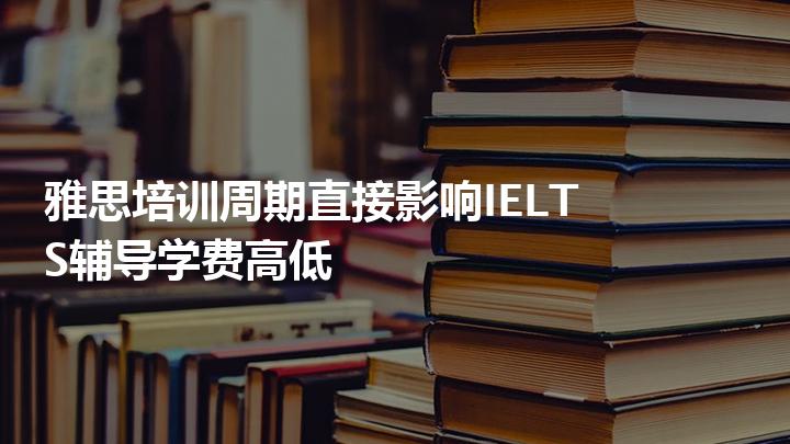 廣州市托福班培訓_托福培訓班多少錢_托福班培訓必來張家港沃爾得英語