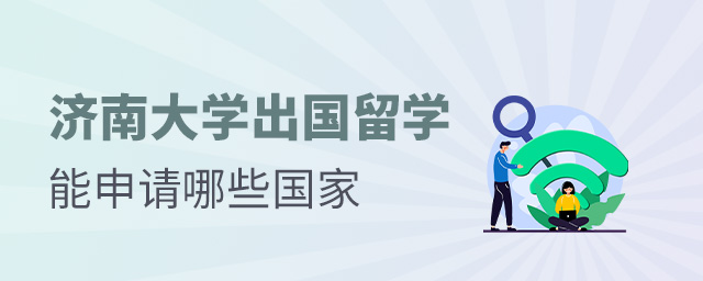 留學(xué)出國條件_2023出國留學(xué) 流程最新要求_留學(xué)出國機(jī)構(gòu)