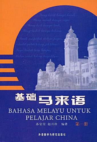 馬來西亞旅游語言_馬來西亞官方語言_馬來西亞語言政策