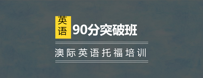 哪個雅思班好_雅思輔導培訓班哪里好_新航道雅思班培訓