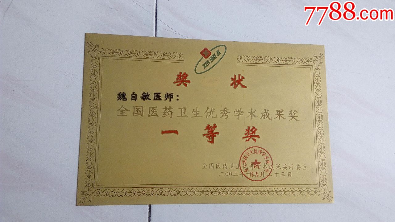 上海藝人國際醫美學院_俄羅斯醫學院國際生申請_韓京國際醫美學院