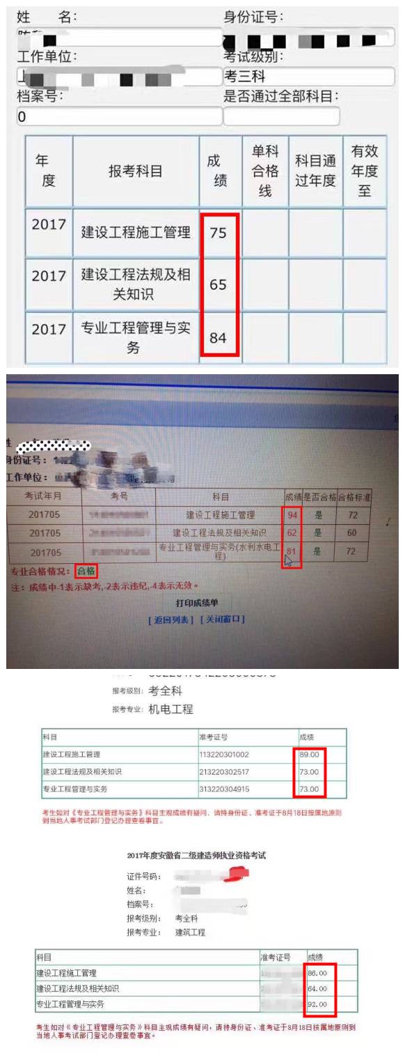 二建報名查詢結果_二建考試結果查詢_sh122govcn考試預約結果查詢