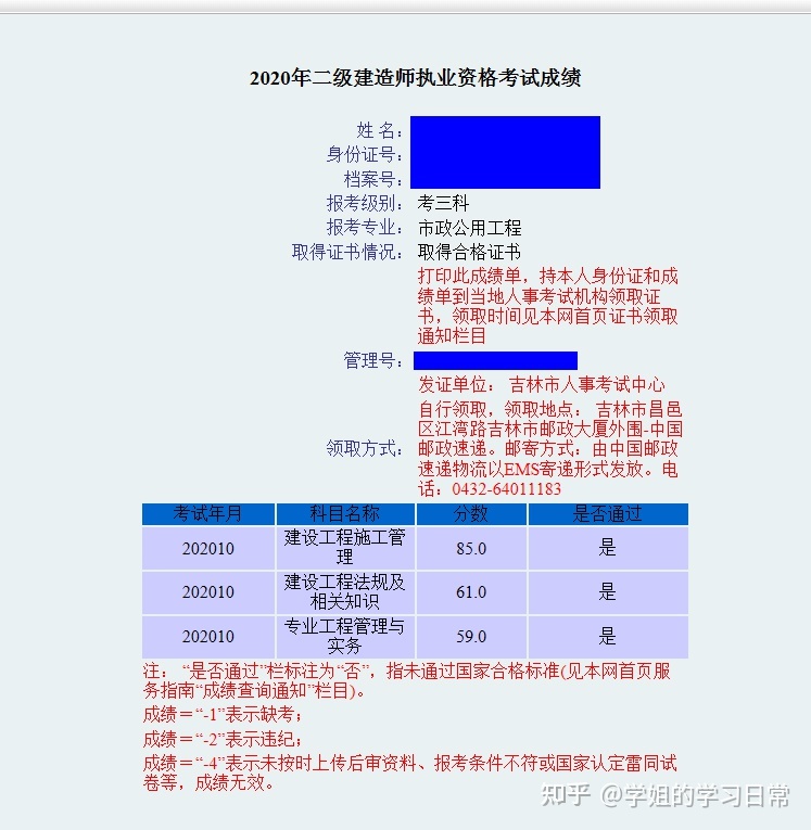sh122govcn考試預約結果查詢_二建考試結果查詢_二建報名查詢結果