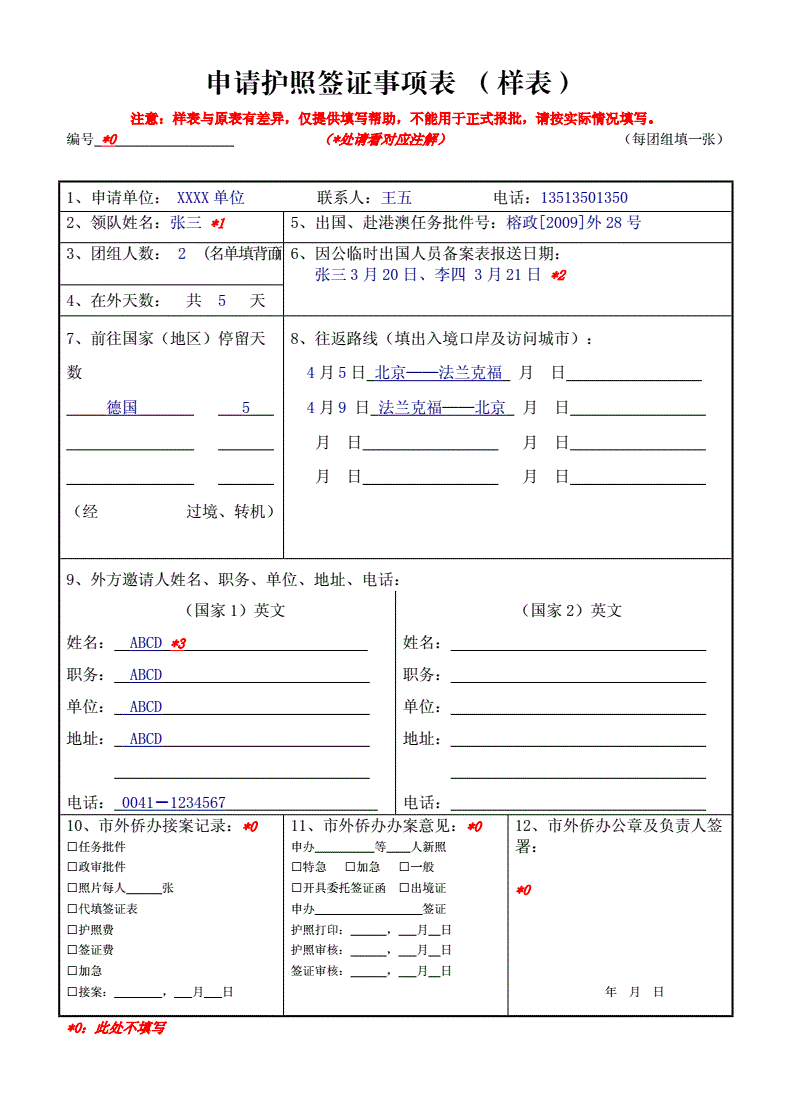 澳洲駐北京大使館_中華人民共和國駐蘇丹使館經商處_吉爾吉斯斯坦總統下令徹查中國駐吉使館遭襲事件