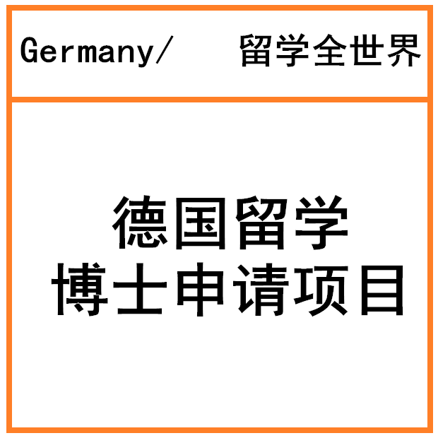 出國考研留學有什么條件_大學生出國留學條件_高中生留學出國條件
