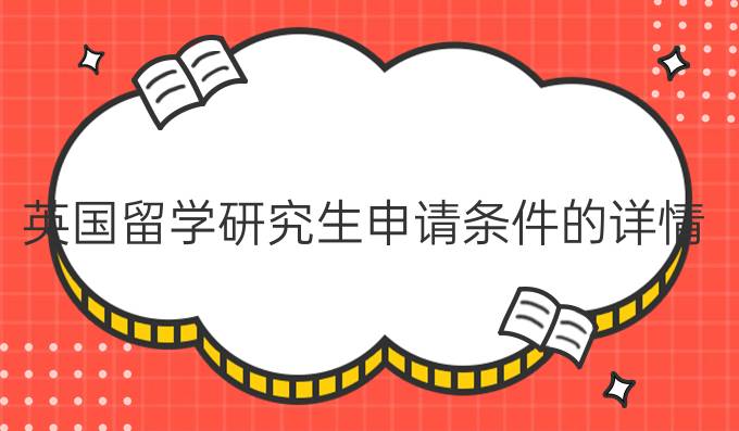 大學生留學韓國弘益大學條件_澳大利亞留學條件大學_大學生出國留學條件