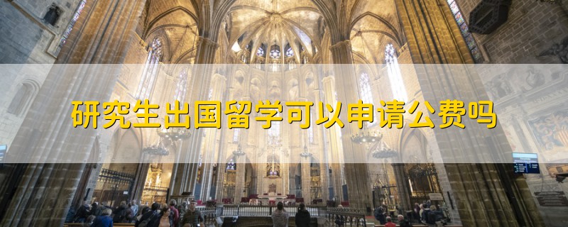 大學生留學韓國弘益大學條件_澳大利亞留學條件大學_大學生出國留學條件