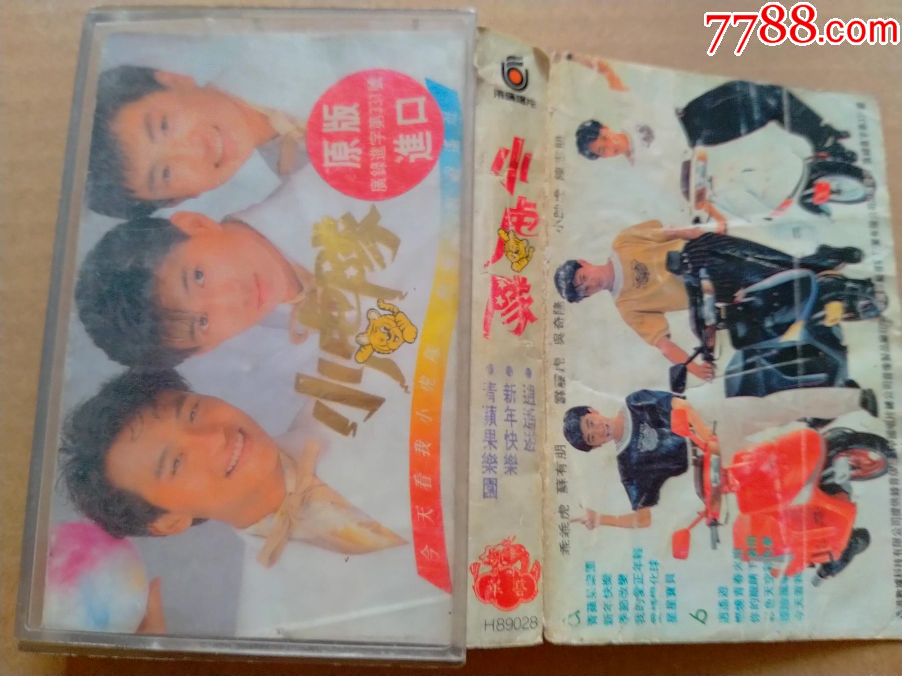 小虎隊 有張國榮紅嗎_小虎隊紅蜻蜓歌詞_紅色的蜻蜓歌曲小虎隊