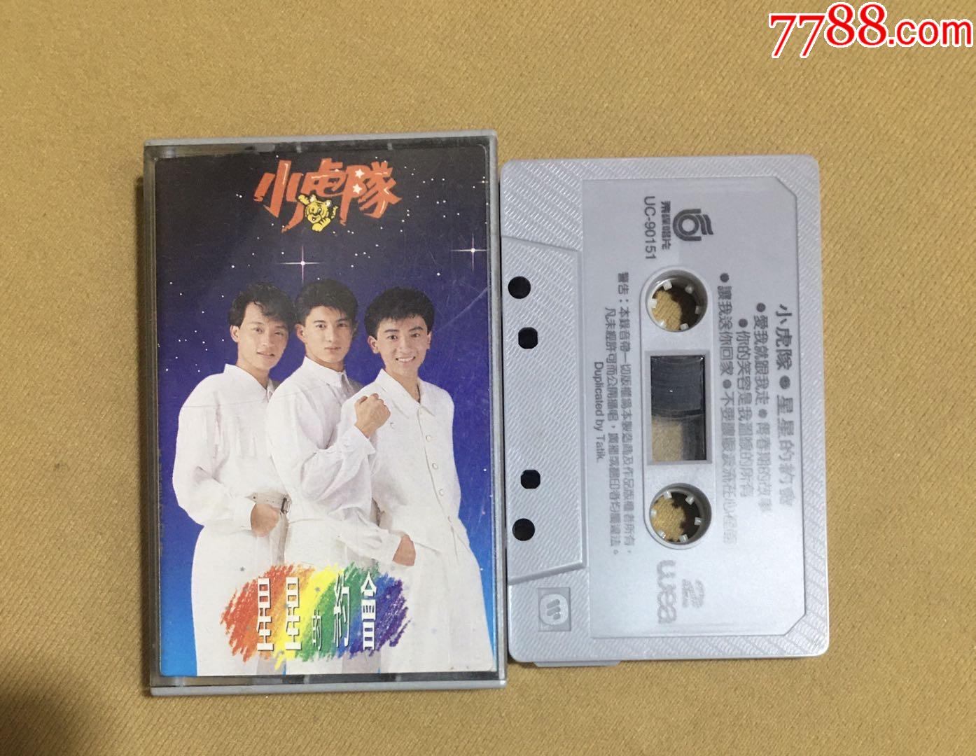 小虎隊紅蜻蜓歌詞_小虎隊 有張國榮紅嗎_紅色的蜻蜓歌曲小虎隊