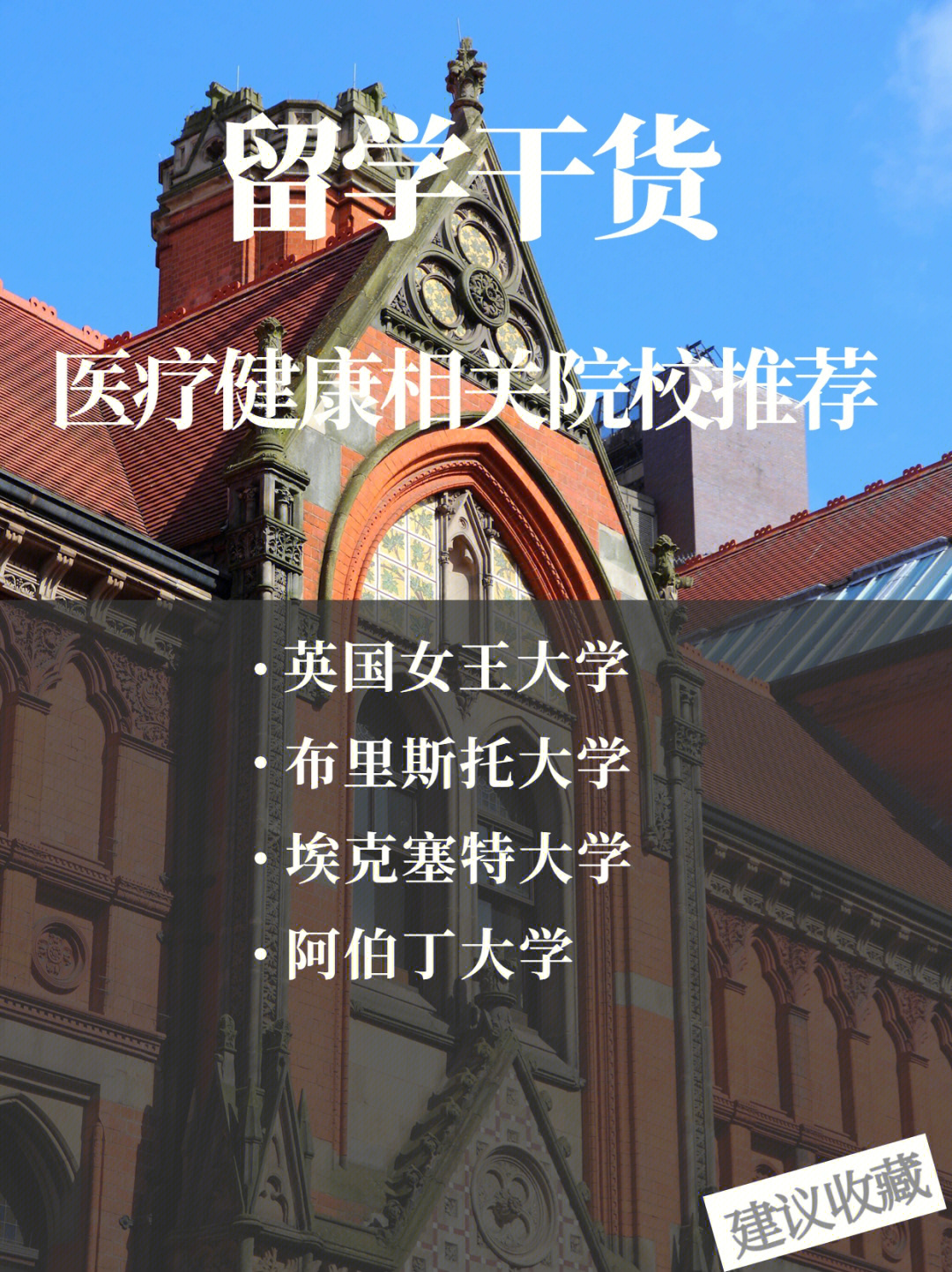 新西蘭醫(yī)學(xué)院申請(qǐng)留學(xué)的條件_留學(xué)新西蘭需要什么條件_新西蘭 留學(xué) 申請(qǐng)