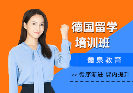 中山　出國英語留學培訓機構_出國留學英語條件_出國碩士留學條件