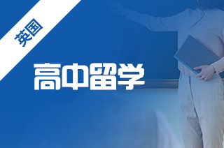 出國留學(xué)英語條件_留學(xué)馬來西亞留學(xué)條件_出國藝術(shù)留學(xué)條件