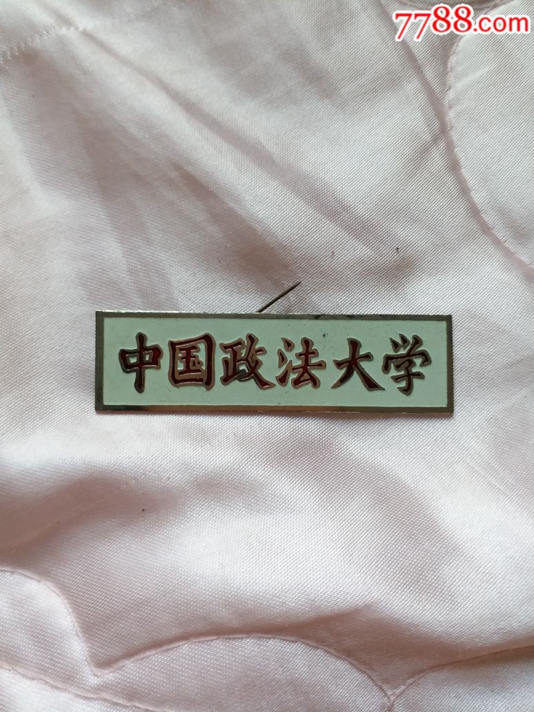 河南政法財經大學_西北政法大學怎么樣_傳媒大學張政法
