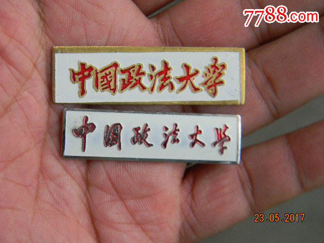 西北政法大學怎么樣_河南政法財經大學_傳媒大學張政法