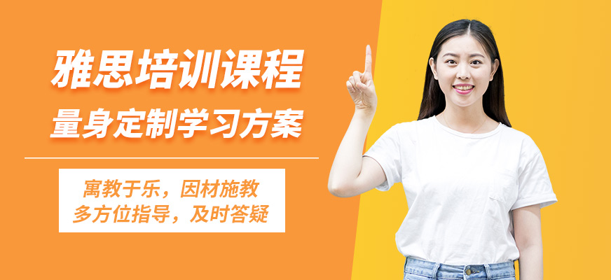 雅思托福培訓海報_上海雅思托福培訓_托福雅思培訓要多少錢