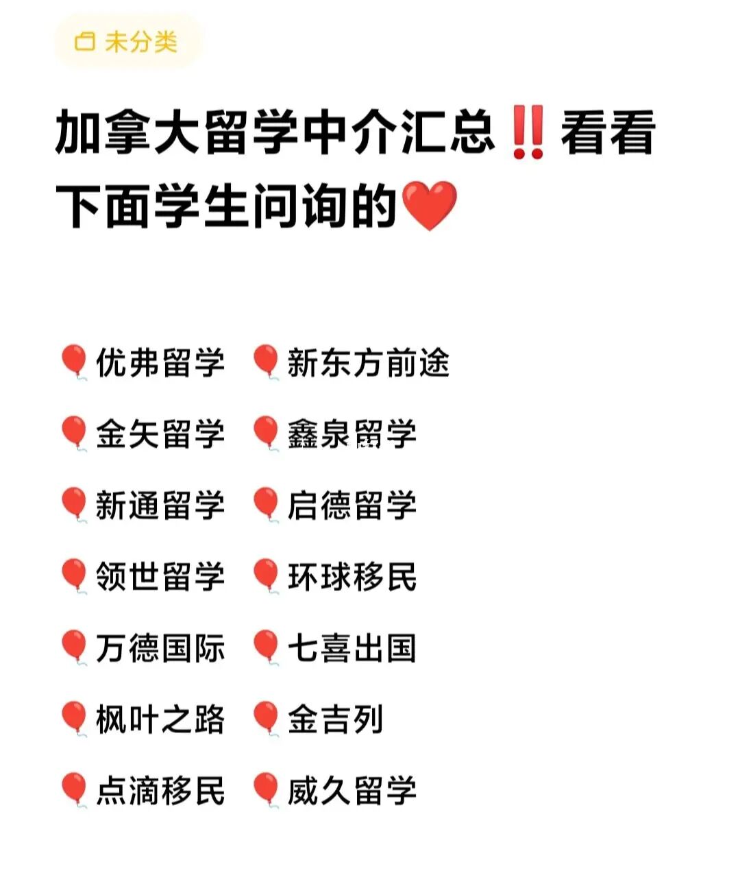 北京津橋留學(xué)黑中介_廈門加拿大留學(xué)中介_廣州留學(xué)最好的中介