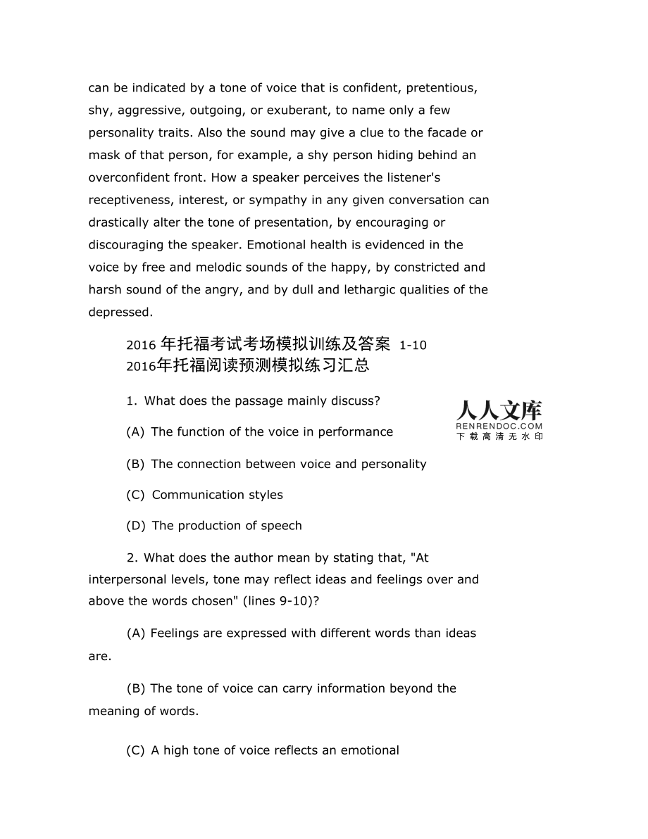 崇州英語雅思機構培訓_北京哪個機構培訓雅思最好_哪里有雅思培訓機構