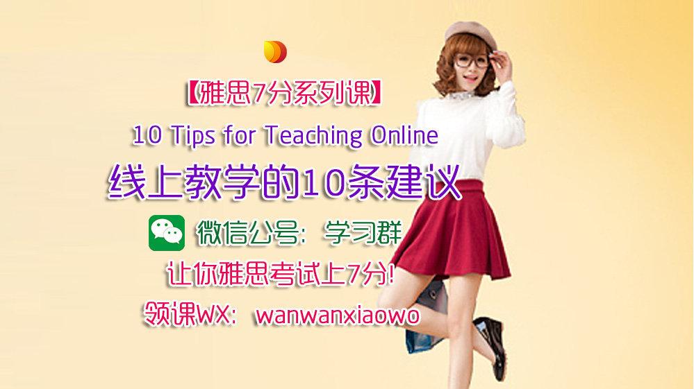 托福雅思培訓要多少錢_托福雅思老師培訓_托福雅思一對一培訓去哪好
