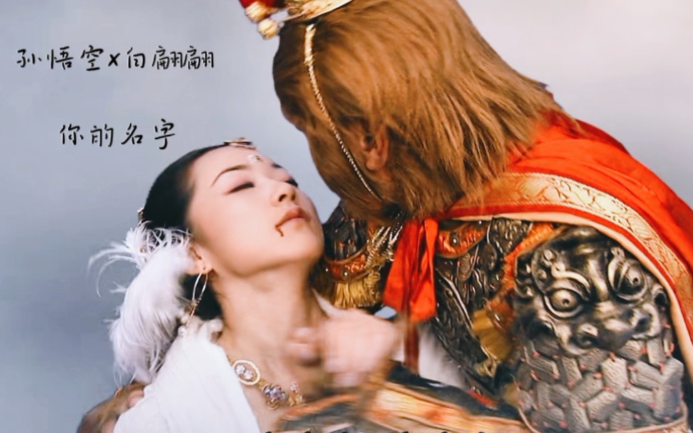 白骨精三打?qū)O悟空_白骨精給悟空的信歌詞_4399造夢西游2白骨精在哪打
