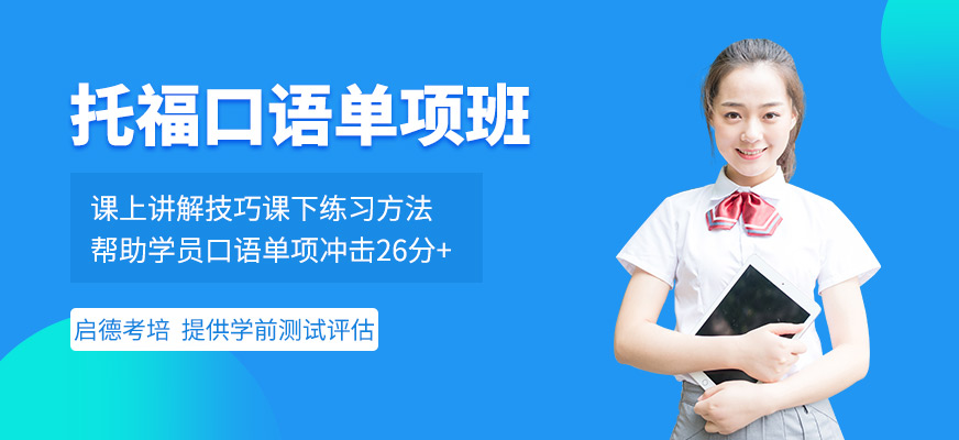 雅思輔導培訓班哪家好_常熟雅思班培訓_大連雅思班培訓哪家好