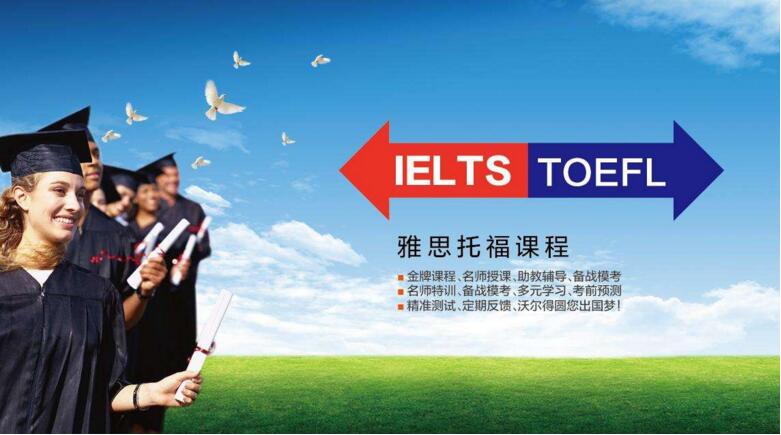 大連雅思班培訓哪家好_雅思輔導培訓班哪家好_常熟雅思班培訓