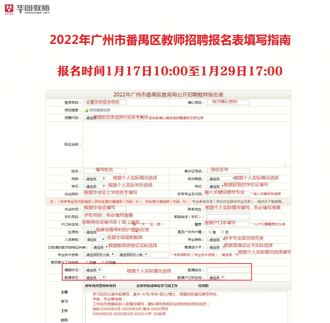 2014新疆特崗教師報名可以打印就是報名成功嗎_湖南省特崗教師報名報名身份證號_江蘇教師資格證報名
