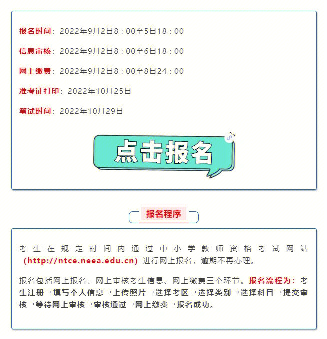 江蘇教師資格證報名_湖南省特崗教師報名報名身份證號_2014新疆特崗教師報名可以打印就是報名成功嗎