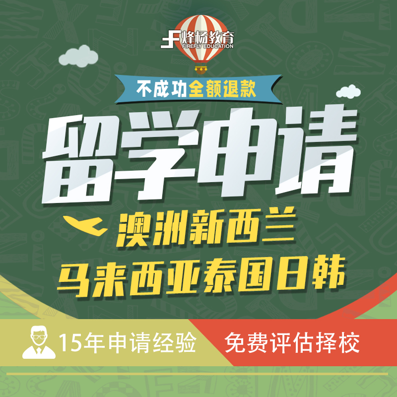 澳大利亞留學(xué)條件_去澳大利亞留學(xué)需要什么條件_澳大利亞醫(yī)學(xué)院申請(qǐng)留學(xué)的條件