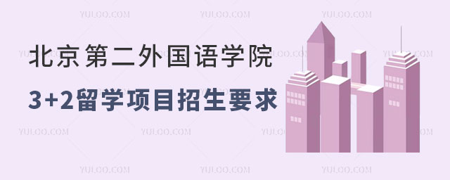 留學出國機構_大學畢業(yè)出國留學_留學出國就業(yè)
