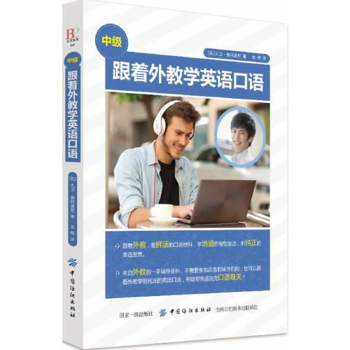英語在線口語學習免費_石家莊英語口語學習_英語商務口語學習