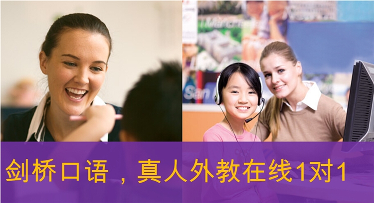 英語在線口語學習免費_英語商務口語學習_石家莊英語口語學習
