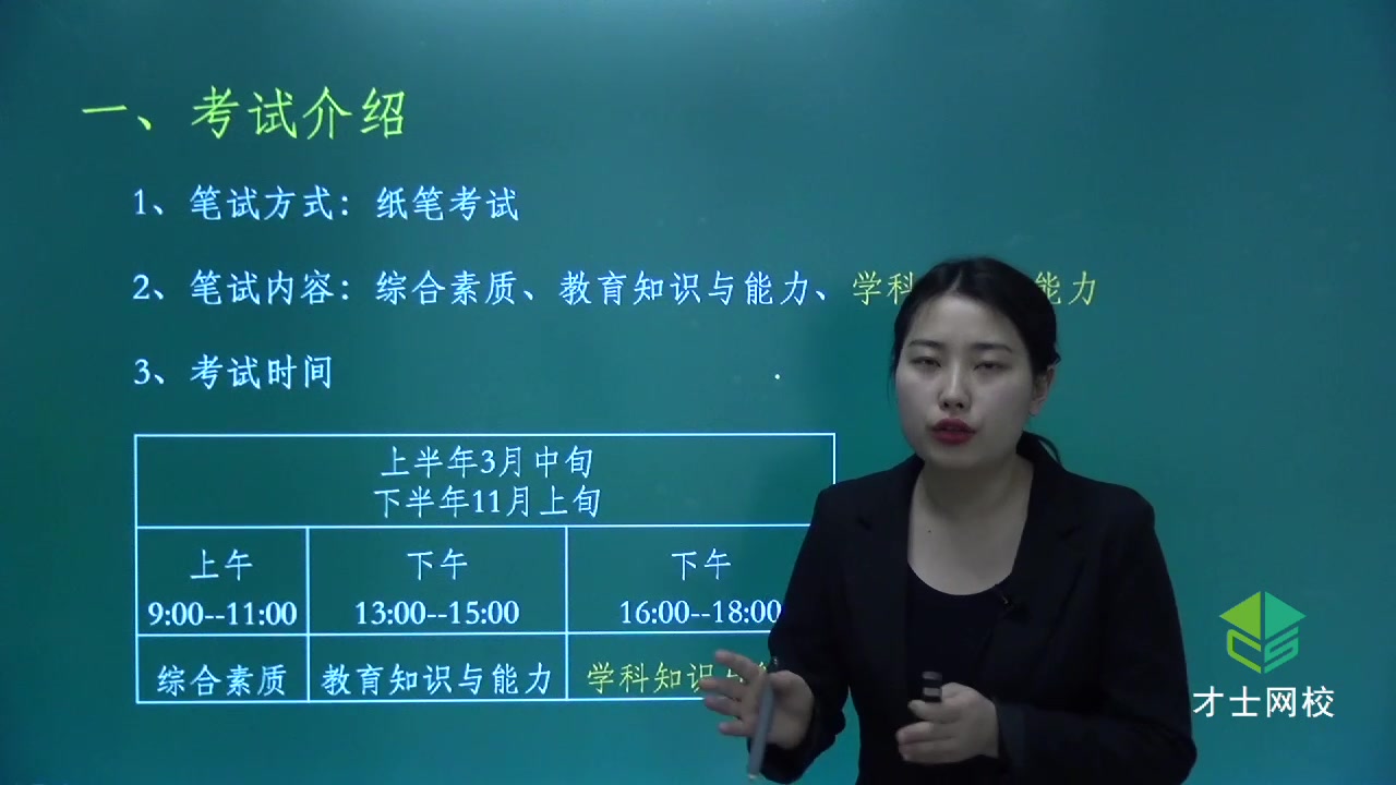 保安證考試沒通過下次要多久_特鋼教師考試報名時間_教師資格證下半年考試時間