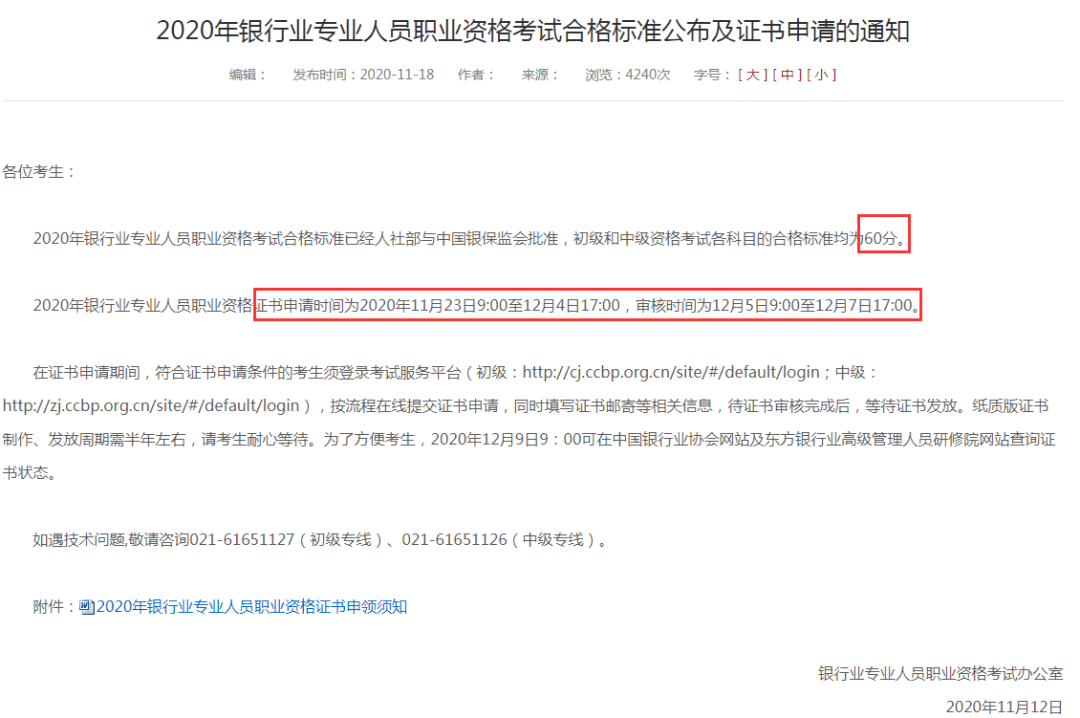 人社部證書鑒定查詢_怎樣查詢學(xué)歷證書_教育部學(xué)歷證書查詢網(wǎng)
