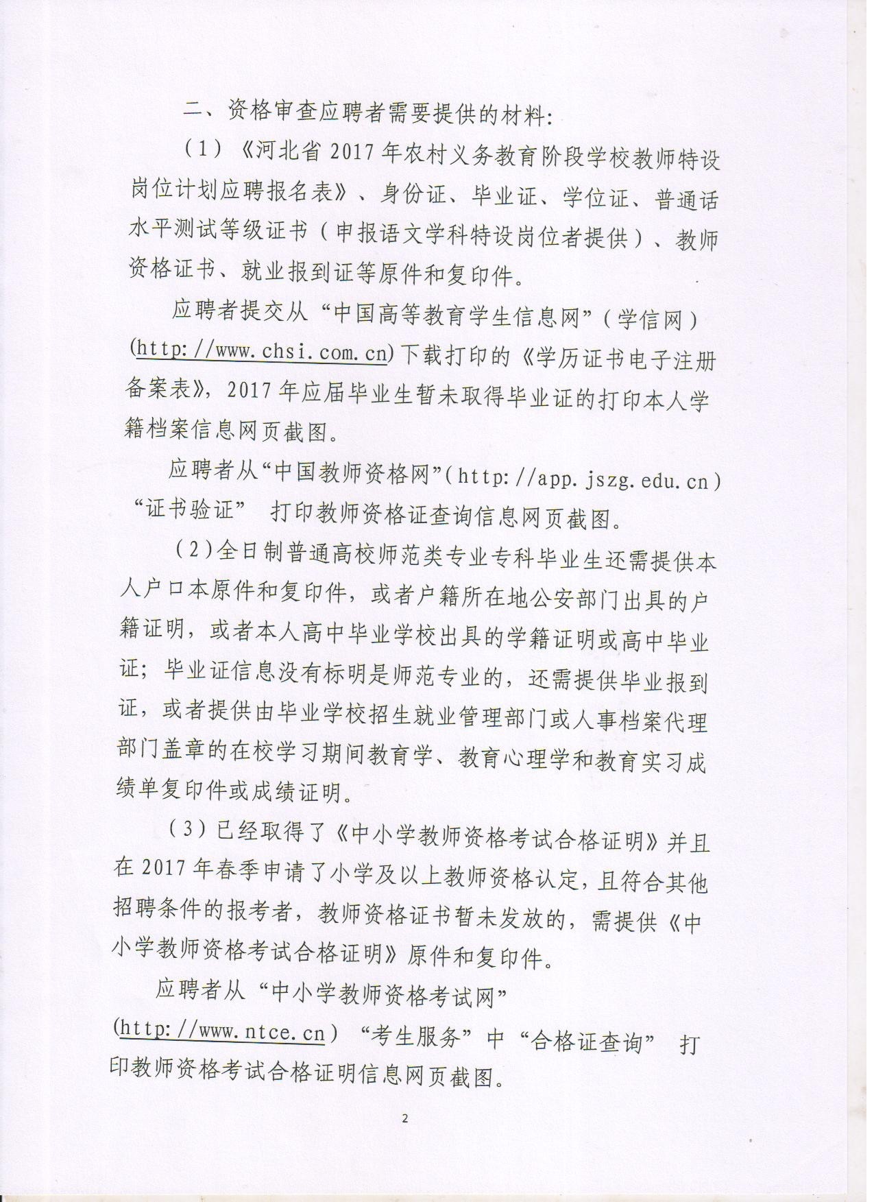 證書學(xué)歷查詢_教育部學(xué)歷證書查詢網(wǎng)_學(xué)歷證書在哪里查詢